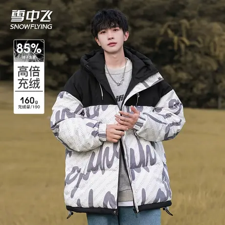 雪中飞加厚连帽羽绒服男秋冬季2024新款潮牌男生保暖防寒冬装外套商品大图