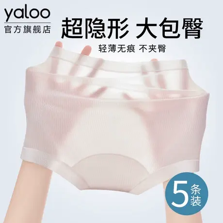 雅鹿平角内裤女士冰丝速干夏季超薄裸感2025新款无痕女生四角短裤商品大图