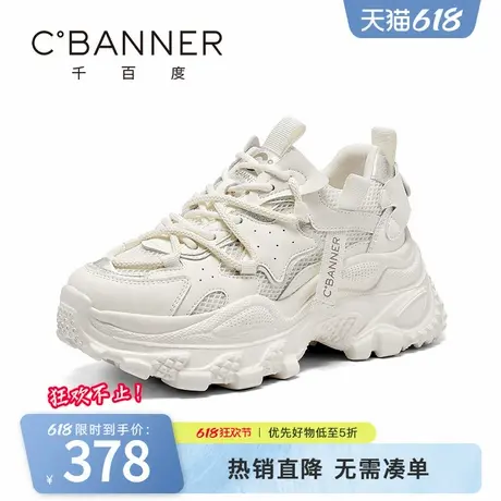 千百度女鞋春季新款老爹鞋女透气网面运动鞋百搭休闲厚底增高鞋子商品大图