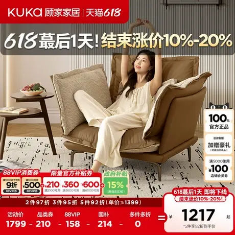 顾家家居现代意式柔软荔面纱全可拆羽毛填充客厅休闲布单椅A625商品大图
