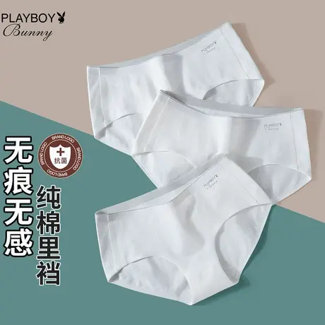 花花公子纯白色内裤女夏季薄款100%纯棉全棉裆无痕抗菌中腰三角裤商品大图