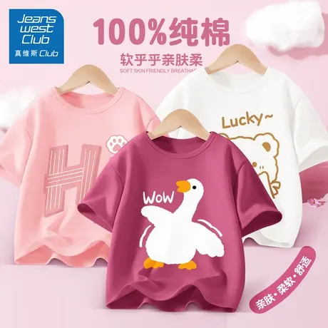 真维斯club女童短袖t恤2025新款儿童夏季薄款上衣女孩纯棉夏装女图片