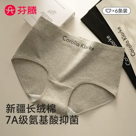 芬腾内裤女士纯棉7a抗菌2025新款全棉裆无痕透气女生中腰三角短裤商品大图