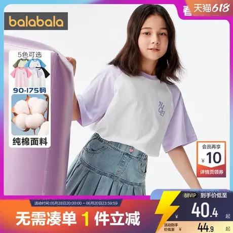 巴拉巴拉儿童短袖t恤一家三口亲子装上衣母女夏季新款童装打底衫商品大图