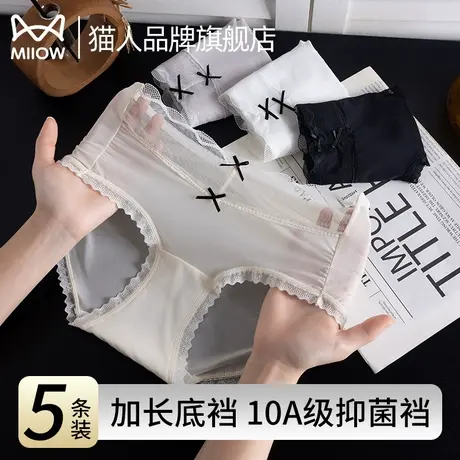 猫人内裤女2025新款蕾丝性感三角短底裤不夹屁屁不卡裆加长抑菌裆商品大图