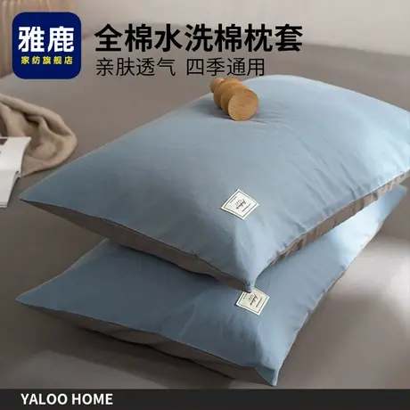 雅鹿2024新款纯棉枕套枕头套秋冬一对装家用儿童枕芯套48cmx74cm商品大图