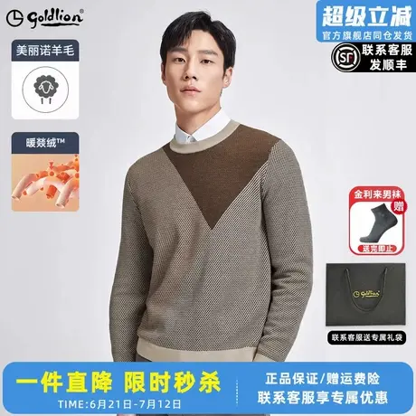 【含羊毛】金利来秋季新款男士毛衣保暖撞色条纹套头圆领针织衫图片