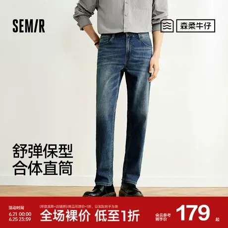 森柔牛仔|商场同款森马牛仔裤男2025夏季新款直筒裤休闲通勤百搭图片