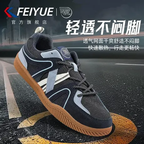 feiyue/飞跃男鞋德训鞋男2025夏季新款爆款潮流时尚网面休闲网鞋商品大图