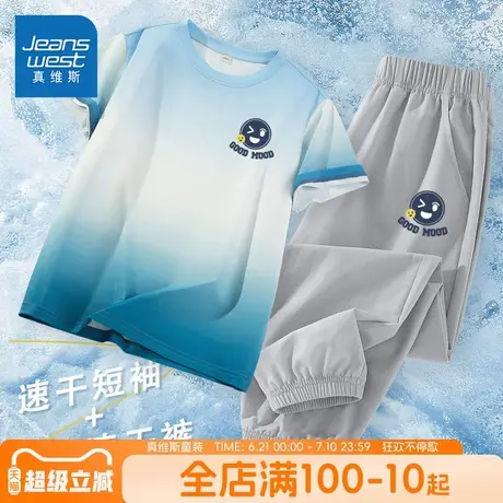 真维斯童装男童套装夏款儿童凉感速干两件套男孩时尚渐变运动夏装商品大图