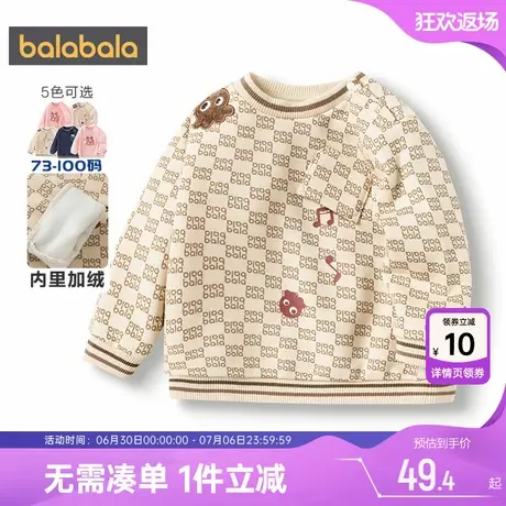 巴拉巴拉儿童加绒卫衣婴儿宝宝打底衫秋冬季新款男童女童加厚上衣图片
