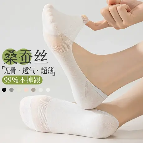 桑蚕丝袜子女船袜夏薄款防滑不掉跟隐形袜吸汗透气女士凉感浅口袜图片
