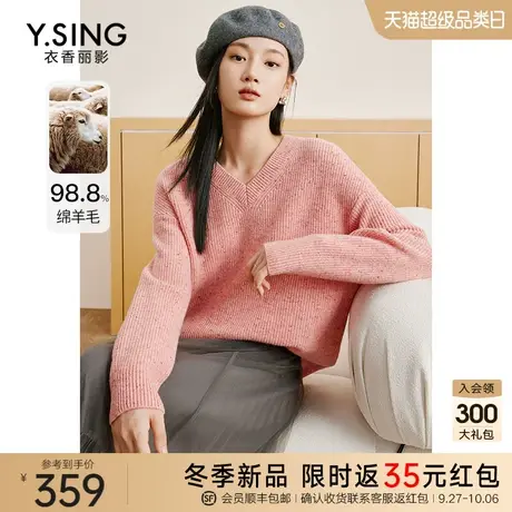 粉色v领落肩毛衣女衣香丽影2023年冬季新款宽松慵懒风超好看上衣图片