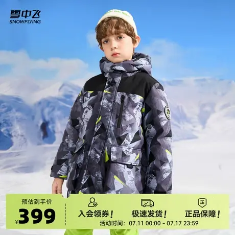 雪中飞2026春新款男女童装短款印花运动连帽羽绒服加厚保暖户外图片