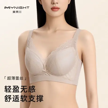 美奈川新款无钢圈中厚杯聚拢小胸收副乳内衣女防下垂防外扩胸罩图片