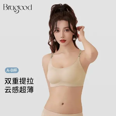 Bragood内衣女小胸聚拢无痕上托收副乳无钢圈果冻条软支撑文胸商品大图