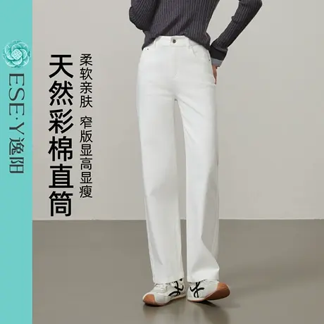逸阳白色直筒牛仔裤女2025年秋季新款立体宽松窄版阔腿长裤高腰子商品大图