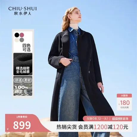 秋水伊人黑色全羊毛长款双面毛呢外套2025冬季新款女装双排扣大衣图片