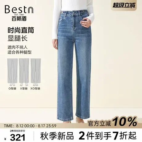百斯盾官方女士牛仔裤2025秋冬时尚百搭直筒垂感弹力舒适女长裤商品大图