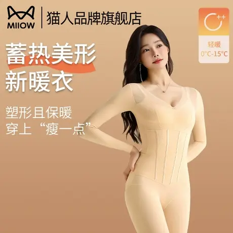 猫人塑身连体保暖内衣女秋冬季强力收腹提臀后脱式束腰美体瘦身衣商品大图
