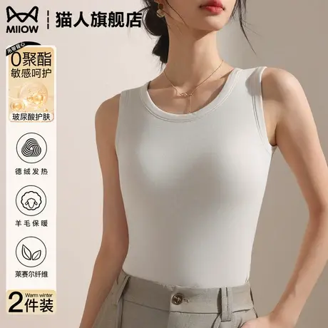 猫人带胸垫背心女士2025新款秋冬内搭外穿高弹修身百搭遮副乳打底图片