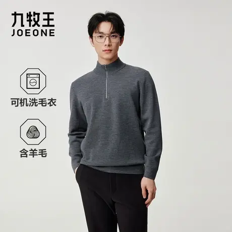 [商场同款]九牧王男装2025秋季新款可机洗舒适百搭羊毛立领毛衫图片