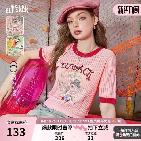 妖精的口袋复古撞色短袖针织衫女2024年夏季新款粉小个子粉色上衣商品大图
