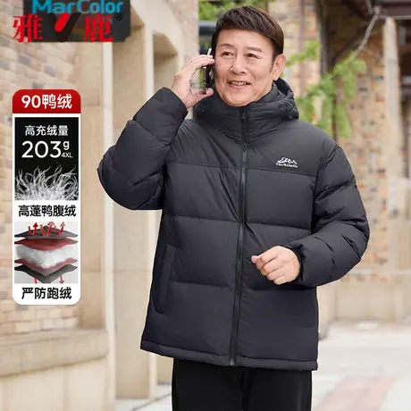 雅鹿2025冬季新款加厚御寒连帽羽绒服男士高充绒短款面包服爸爸装图片