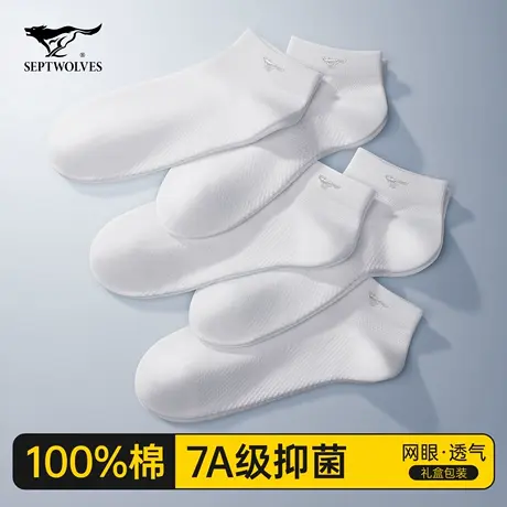 七匹狼袜子男士短袜纯棉吸汗防臭7a抗菌男式夏季薄款全棉白色船袜商品大图