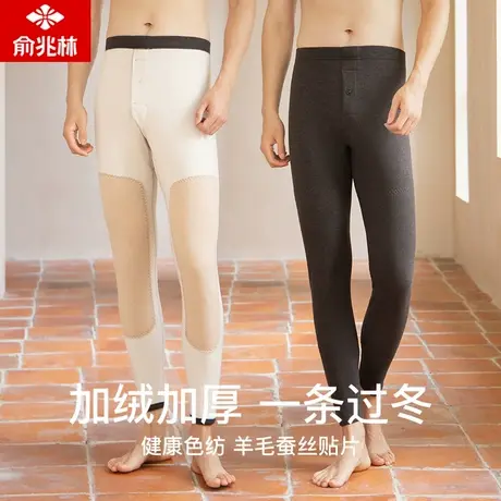 俞兆林绵羊毛蚕丝男士冬季加绒加厚保暖裤护膝贴片打底裤棉裤秋冬商品大图