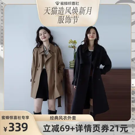 【蜜蜂服饰店】嘉茱莉经典风衣外套商品大图