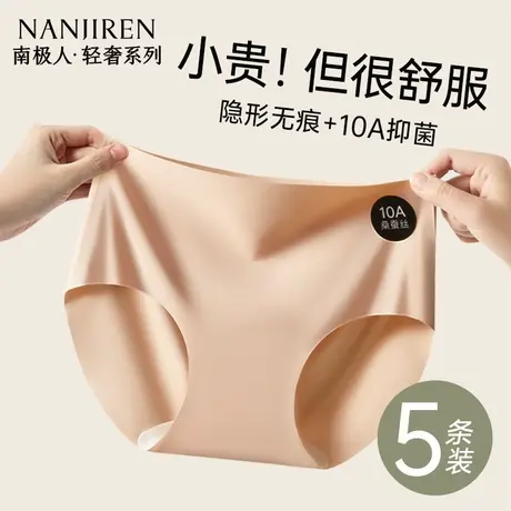 南极人无痕内裤女士不夹臀加长抗菌裆冰丝薄款女生瑜伽健身三角裤商品大图