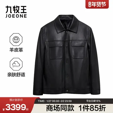 [商场同款]九牧王男装2025秋冬新款时尚有型亲肤商务休闲男款皮衣图片