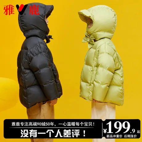 雅鹿2025新款儿童羽绒服男童女童宝宝中小童短款冬季加厚外套冬装商品大图