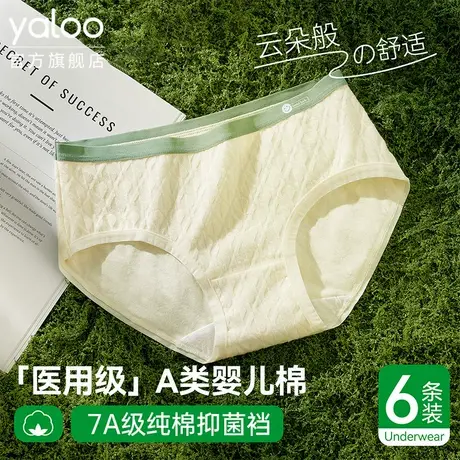 雅鹿医用级纯棉内裤女士a类全棉抗菌裆透气无痕少女生三角短裤头商品大图