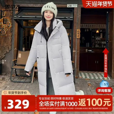 雪中飞2026春新款女长款连帽羽绒服网红出片茧型加厚保暖时尚商品大图