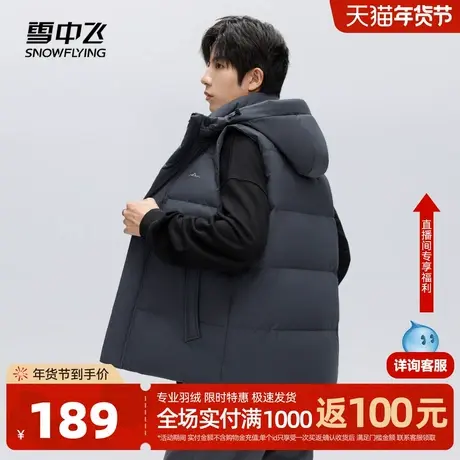 雪中飞2026春新款男士短款羽绒马甲休闲百搭纯色经典时尚保暖图片