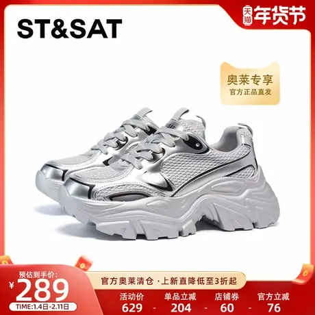 星期六老爹鞋2025春季新款厚底时尚潮流网面透气女鞋SSD1112N03商品大图