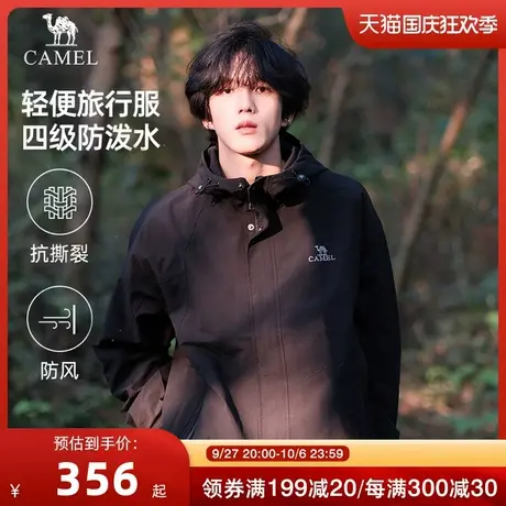 骆驼工装夹克男户外登山服防风透气防水风衣春秋款幻影黑外套男商品大图