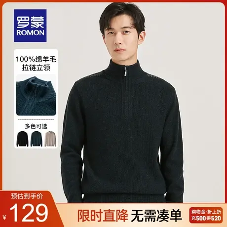 【直降】【纯羊毛】罗蒙男士针织衫2023秋冬新款拉链半高领毛衣男商品大图