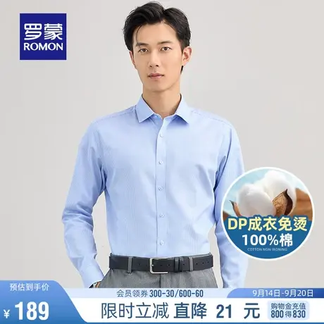 【DP成衣免烫】罗蒙男士长袖衬衫2023秋季商务工装纯棉条纹衬衣男商品大图