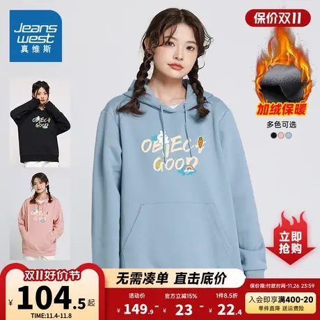 LN真维斯女装彩色字母印花帽衫 冬季 加绒保暖连帽卫衣女商品大图