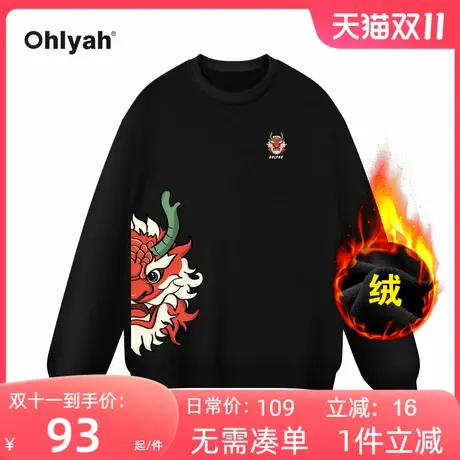 Ohlyah品牌原创手绘卡通本命龙年印花卫衣男女同款百搭加绒外套潮图片