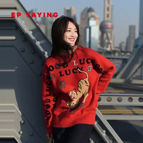 [唐嫣同款]EP YAYING雅莹女装 国潮刺绣套头毛衣 商场同款9505A图片