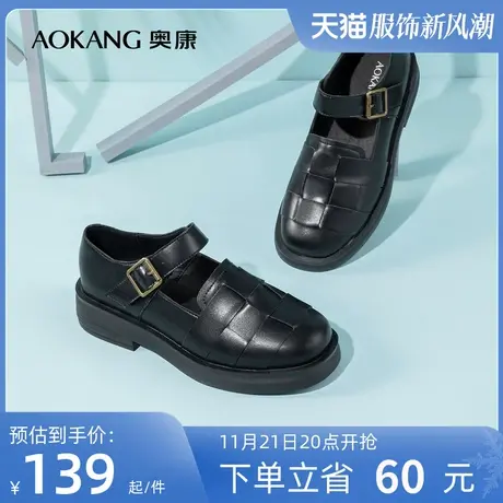奥康女鞋 秋季新款透气女士单鞋罗马鞋编织包头小皮鞋舒适百搭潮商品大图
