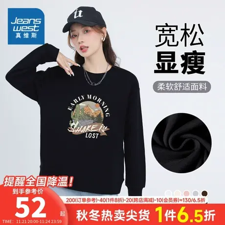 JR真维斯卫衣女2023新款春秋季时尚美式宽松多巴胺穿搭套头外套潮商品大图