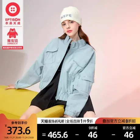 EPTISON外套女2024春季新款宽松百搭休闲洋气夹克上衣图片