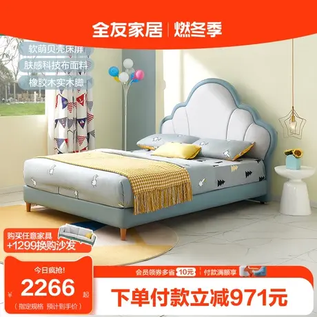 【品牌秒杀】全友家居儿童床女孩男孩现代简约科技布软床105271图片