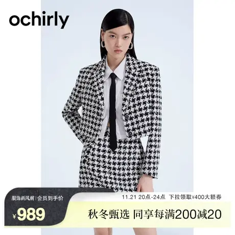 【2件9折】欧时力 千鸟格小香风西装外套女2023新款春装短款法式图片