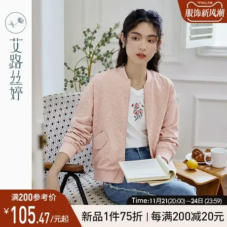 艾路丝婷时尚提花短外套女2024年秋季新款棒球服显瘦夹克拉链开衫商品大图